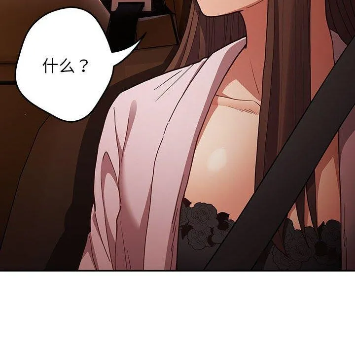 游戏规则我来定 - 第94話 - page 54