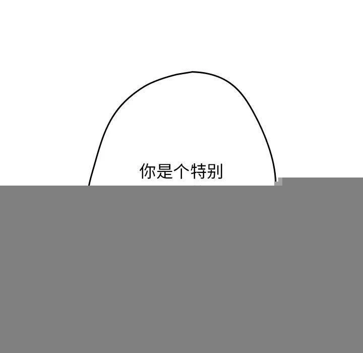 游戏规则我来定 - 第94話 - page 55