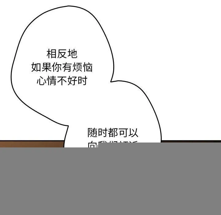 游戏规则我来定 - 第94話 - page 58