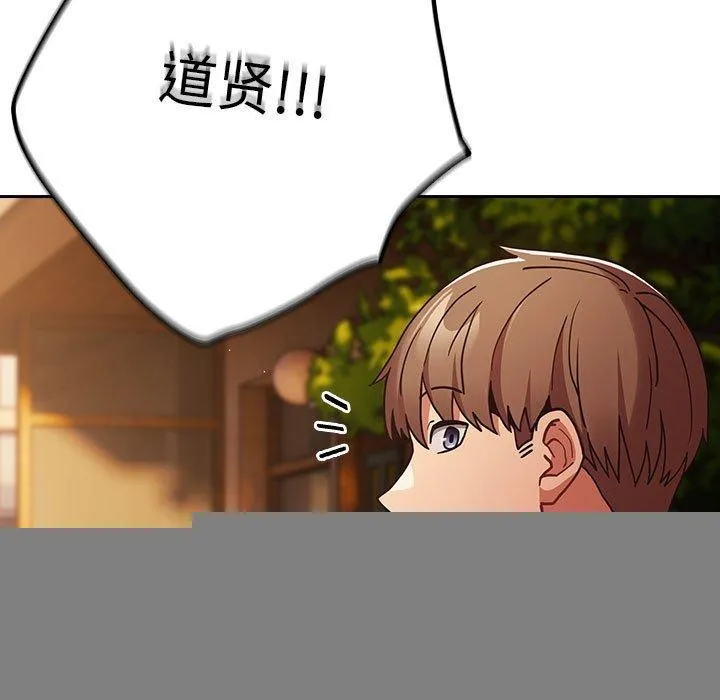 游戏规则我来定 - 第94話 - page 71