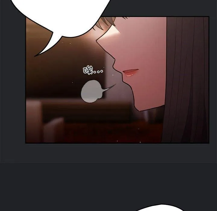游戏规则我来定 - 第94話 - page 108