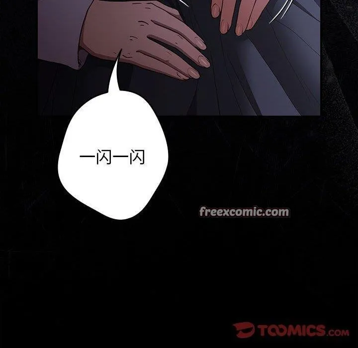 游戏规则我来定 - 第94話 - page 120