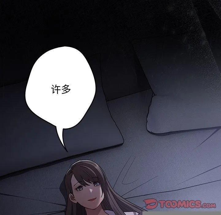 游戏规则我来定 - 第94話 - page 129