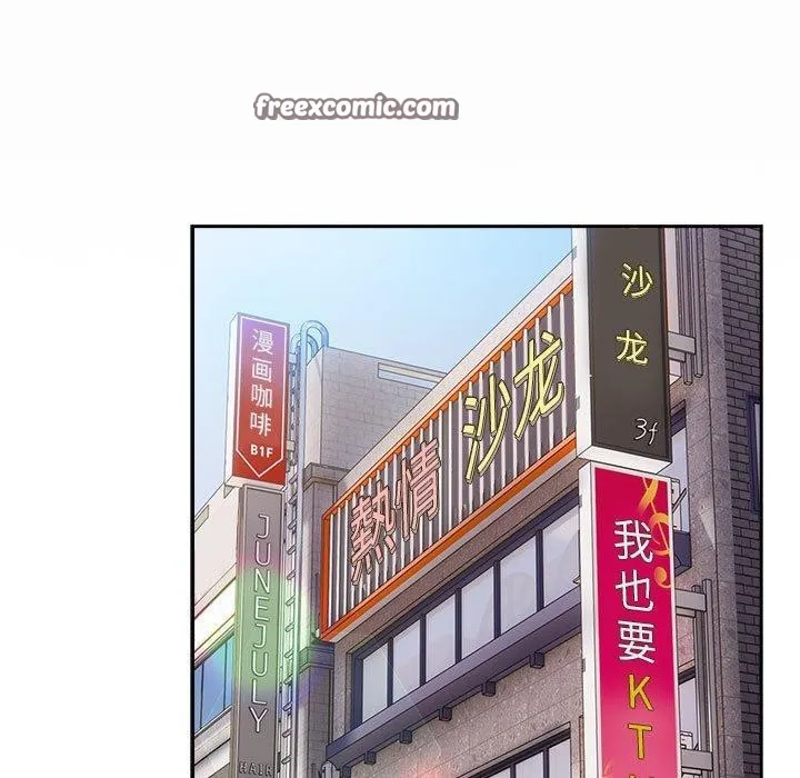 游戏规则我来定 - 第94話 - page 135