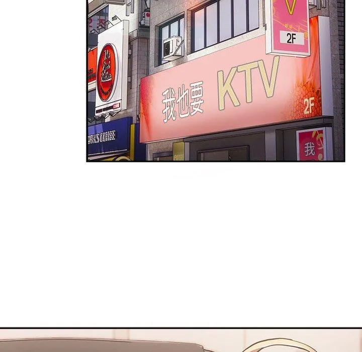 游戏规则我来定 - 第94話 - page 136