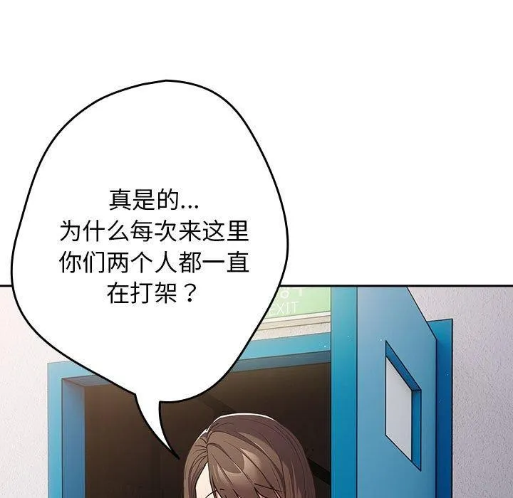 游戏规则我来定 - 第94話 - page 155