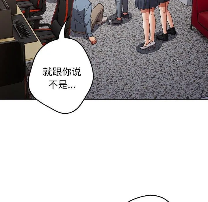 游戏规则我来定 - 第94話 - page 159