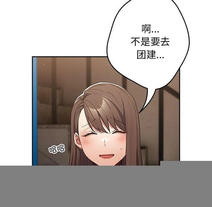 游戏规则我来定 - 第94話 - page 160