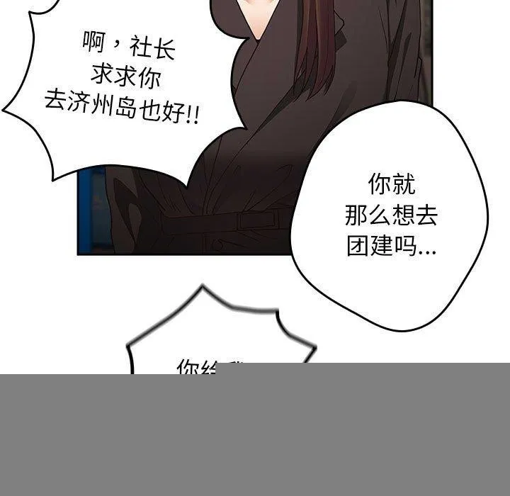 游戏规则我来定 - 第94話 - page 161