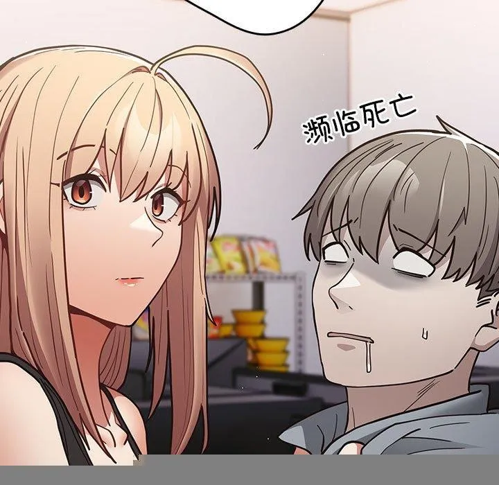 游戏规则我来定 - 第94話 - page 163