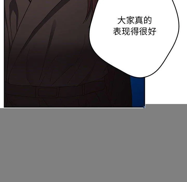 游戏规则我来定 - 第94話 - page 166