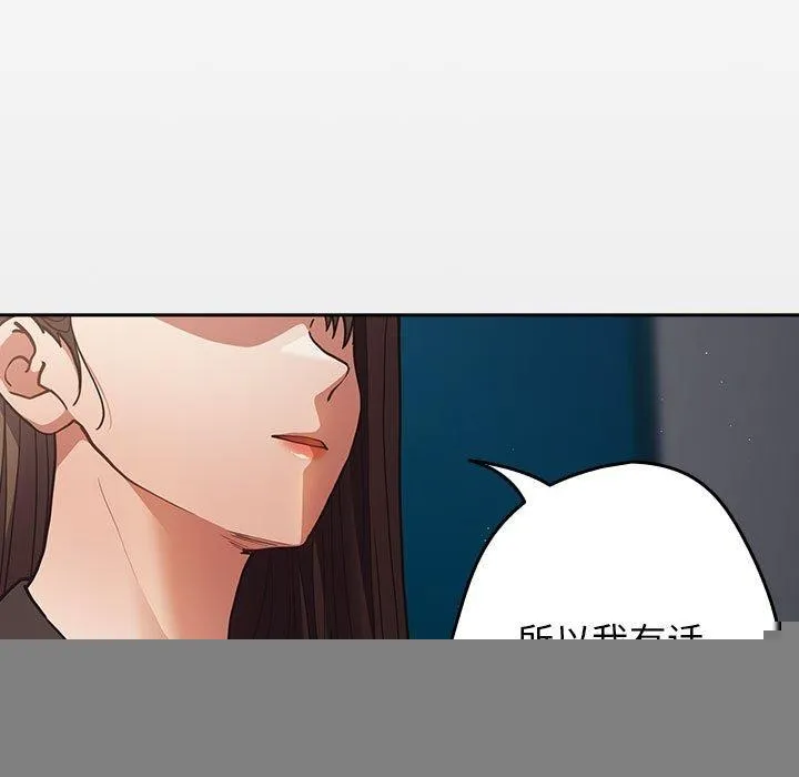 游戏规则我来定 - 第94話 - page 169