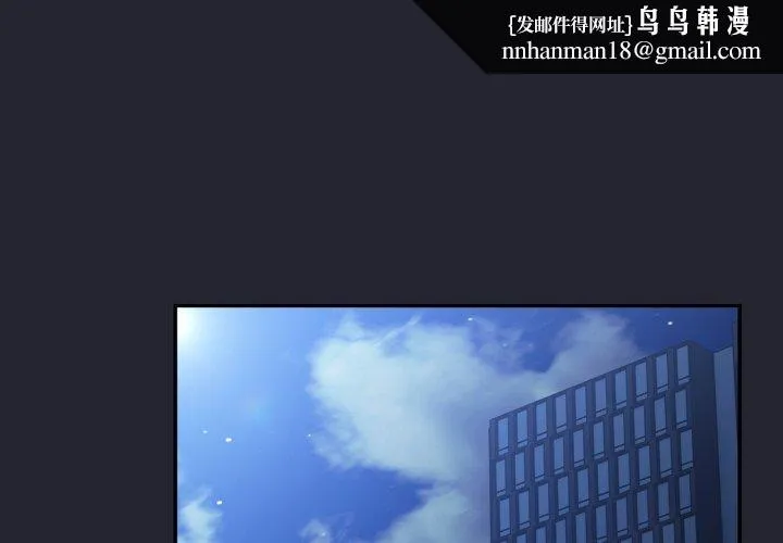 游戏规则我来定 - 第106話 - page 1