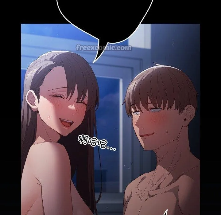 游戏规则我来定 - 第106話 - page 14