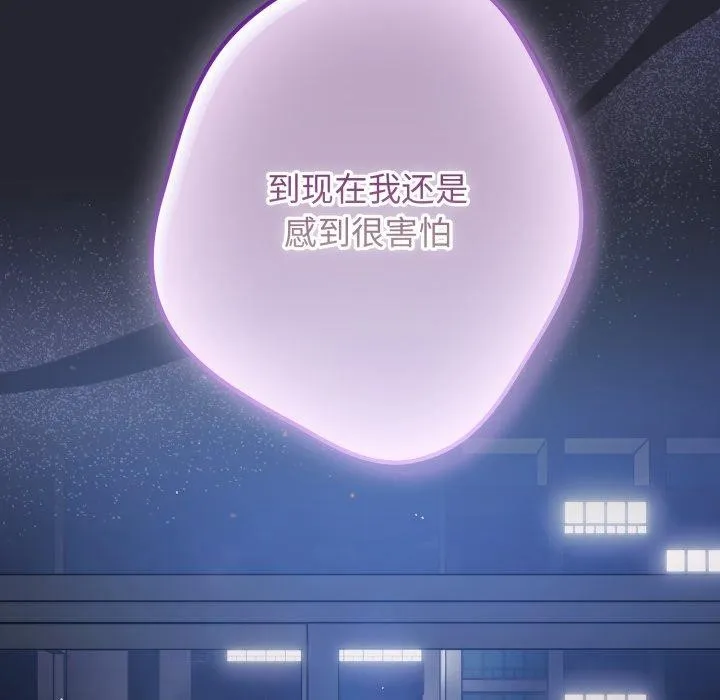 游戏规则我来定 - 第106話 - page 33