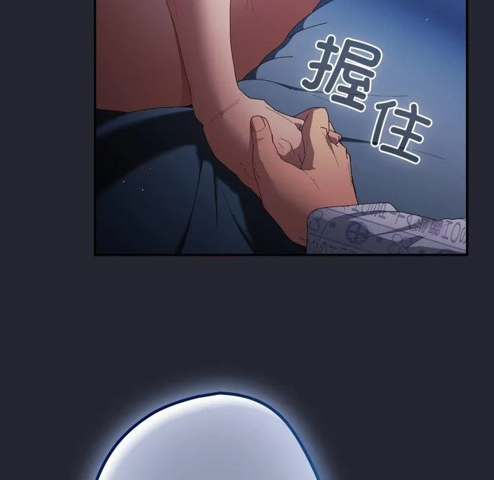 游戏规则我来定 - 第106話 - page 36