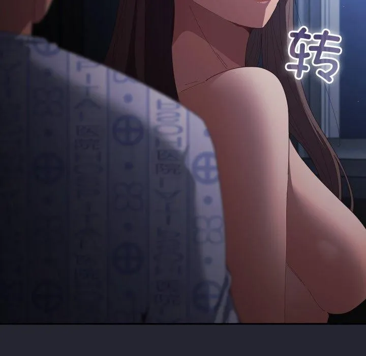游戏规则我来定 - 第106話 - page 38