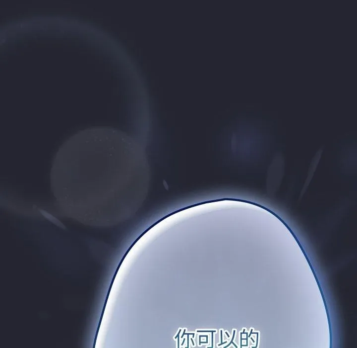 游戏规则我来定 - 第106話 - page 39