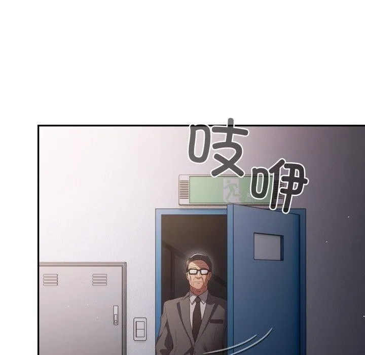 游戏规则我来定 - 第106話 - page 57