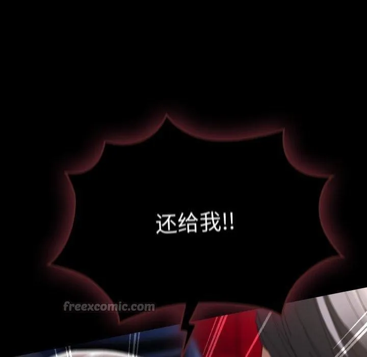 游戏规则我来定 - 第106話 - page 70