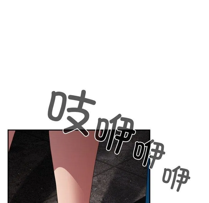 游戏规则我来定 - 第106話 - page 77