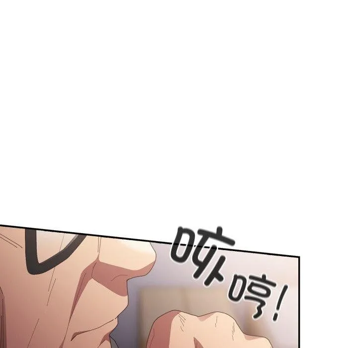 游戏规则我来定 - 第106話 - page 87