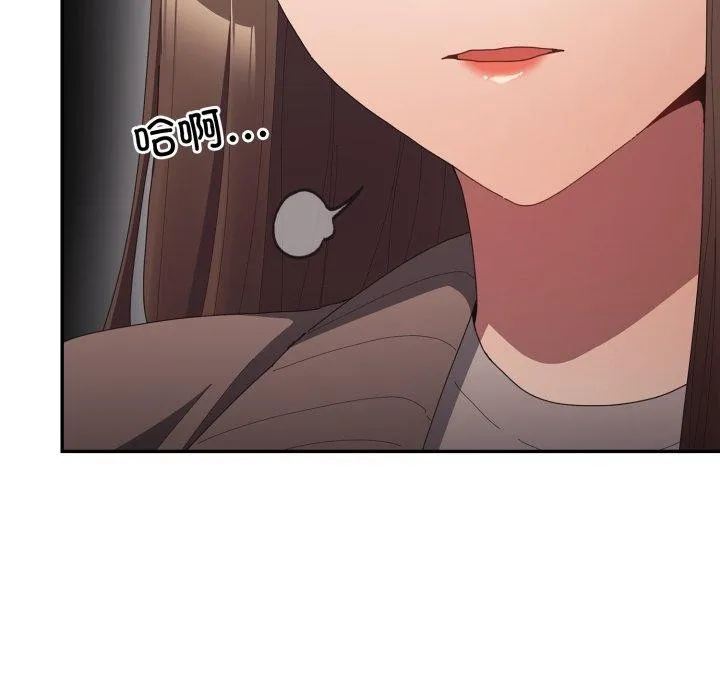 游戏规则我来定 - 第106話 - page 108