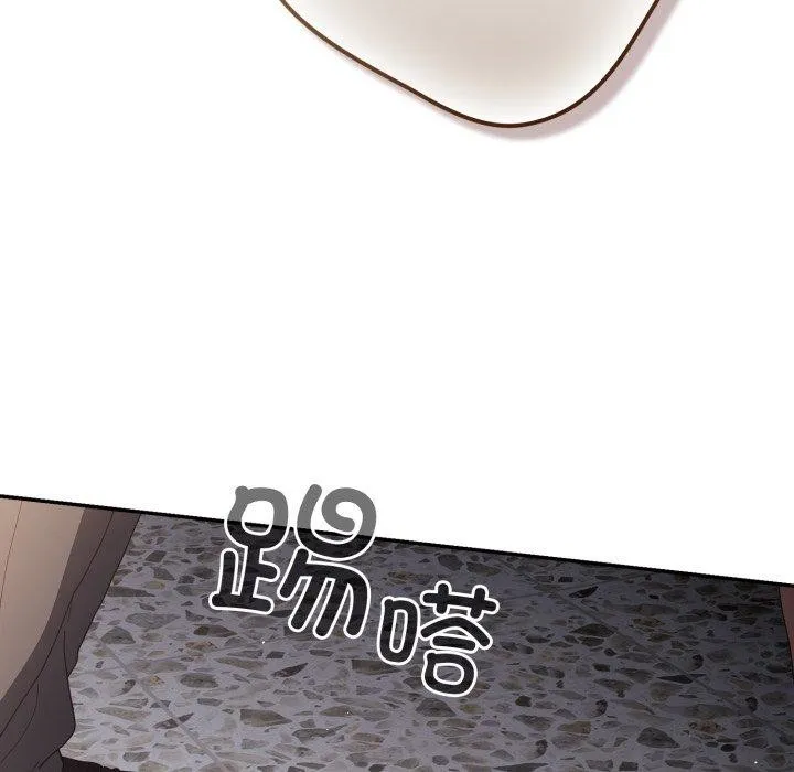 游戏规则我来定 - 第106話 - page 117
