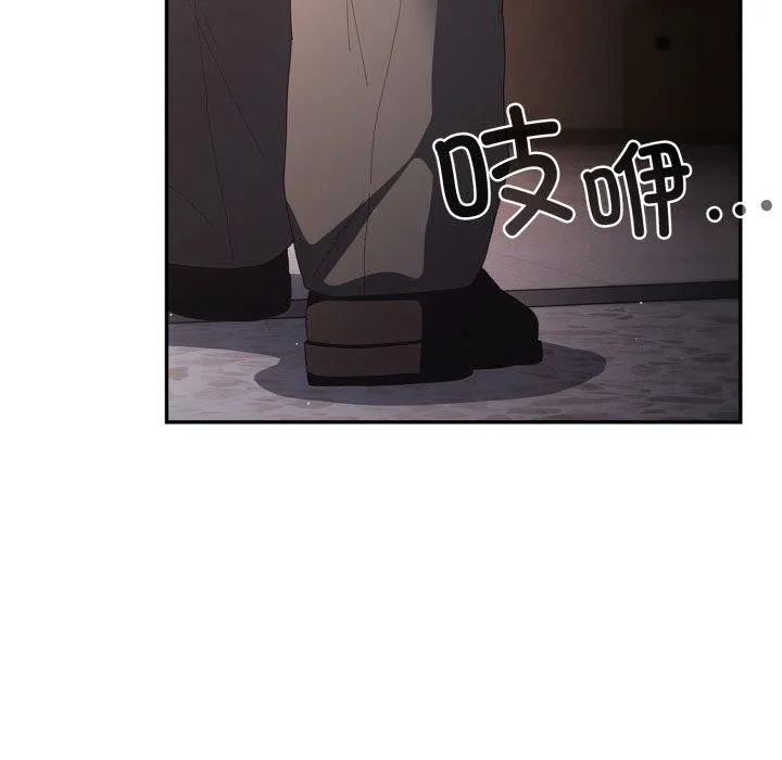 游戏规则我来定 - 第106話 - page 139