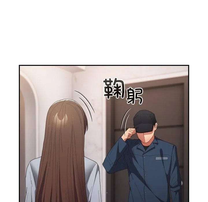 游戏规则我来定 - 第106話 - page 158