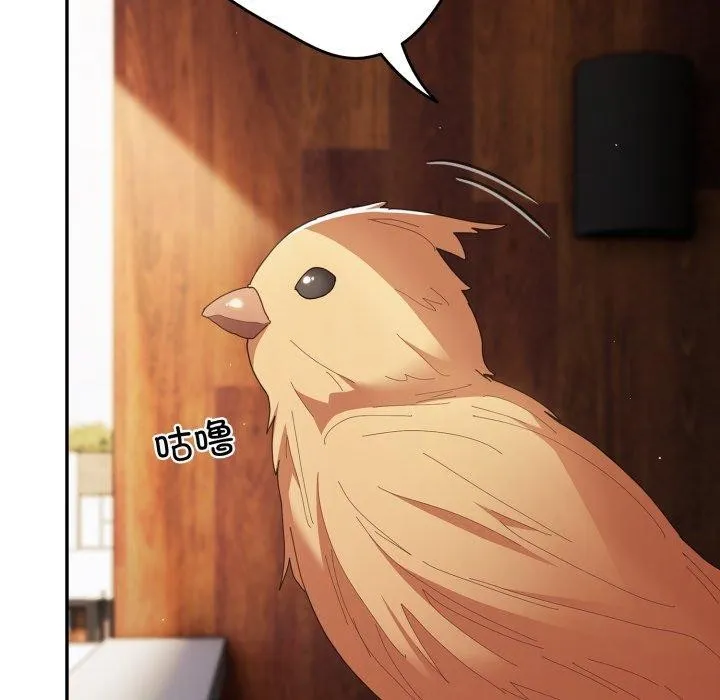 游戏规则我来定 - 第106話 - page 165
