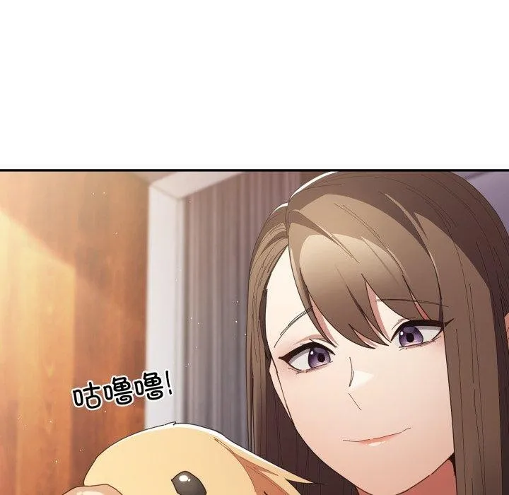 游戏规则我来定 - 第106話 - page 167