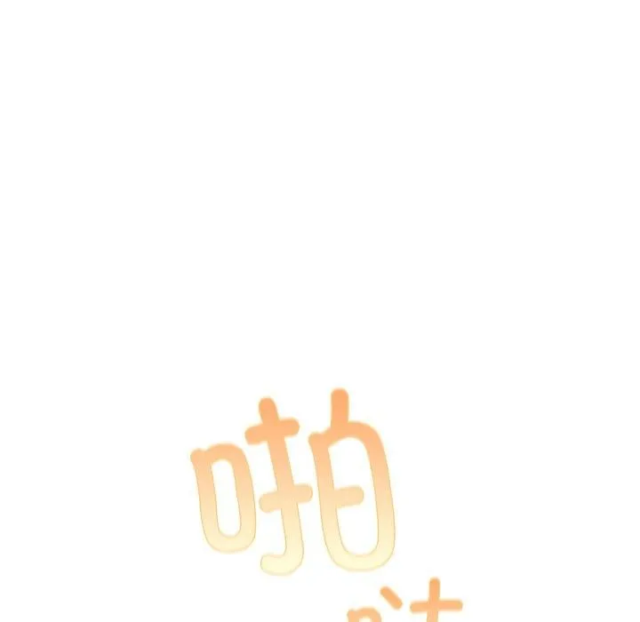 游戏规则我来定 - 第106話 - page 169