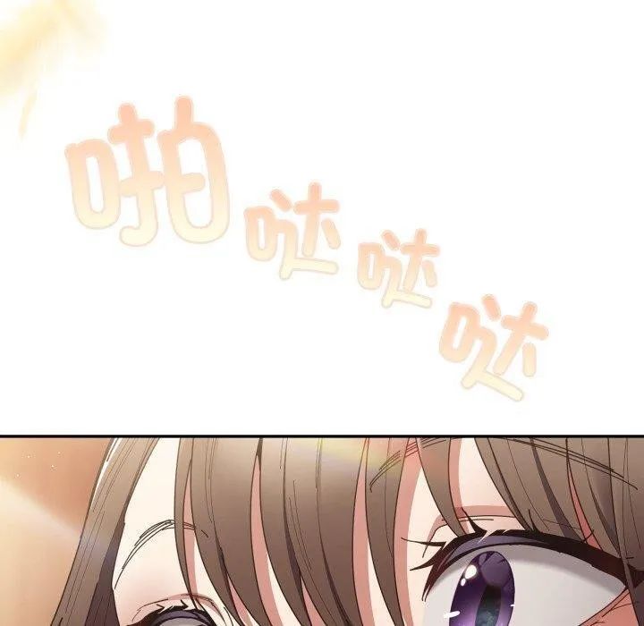 游戏规则我来定 - 第106話 - page 180