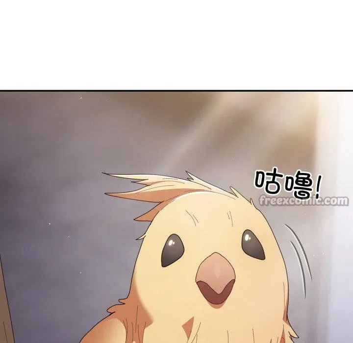 游戏规则我来定 - 第106話 - page 182