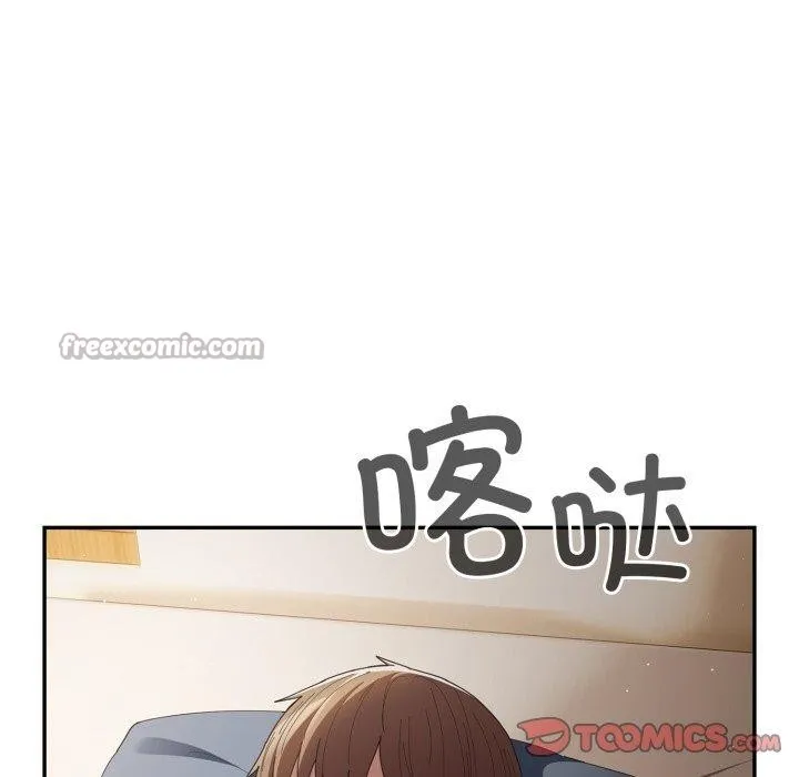 游戏规则我来定 - 第106話 - page 196