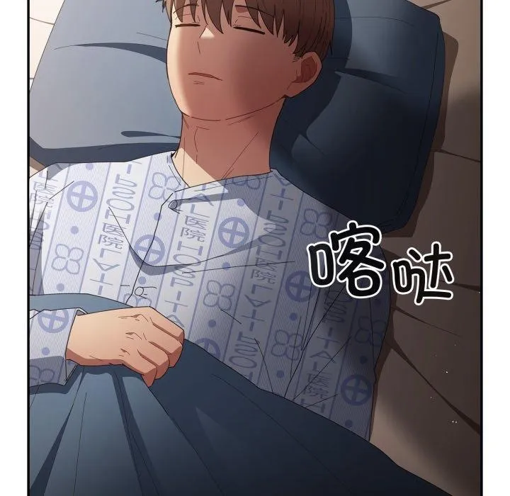 游戏规则我来定 - 第106話 - page 197