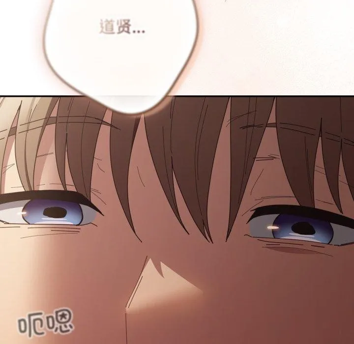 游戏规则我来定 - 第106話 - page 200