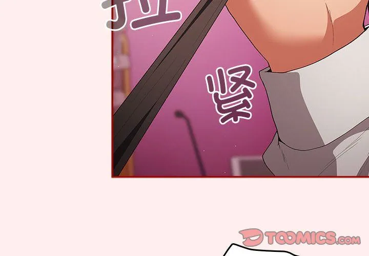 游戏规则我来定 - 第67話 - page 4