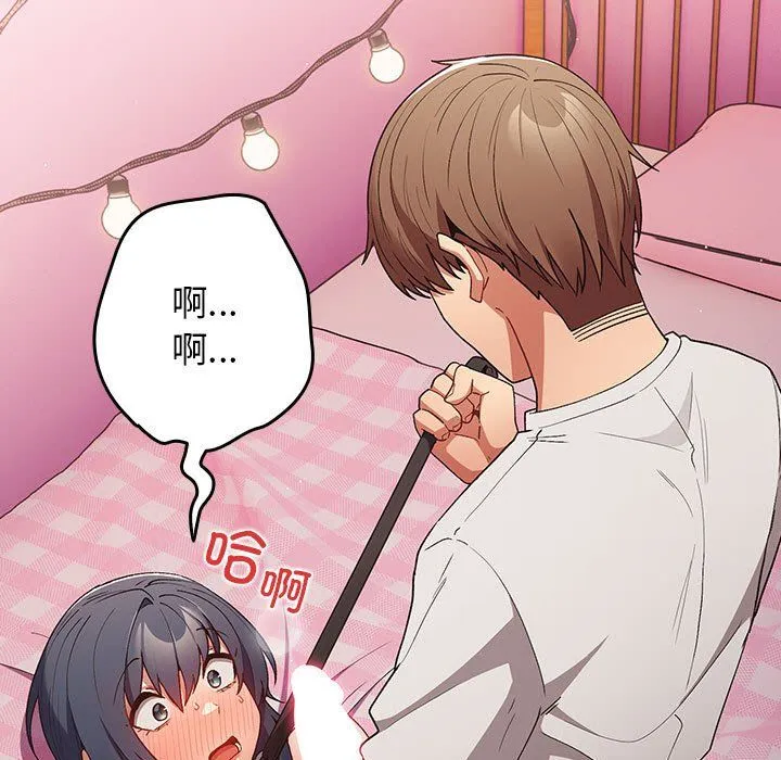 游戏规则我来定 - 第67話 - page 15