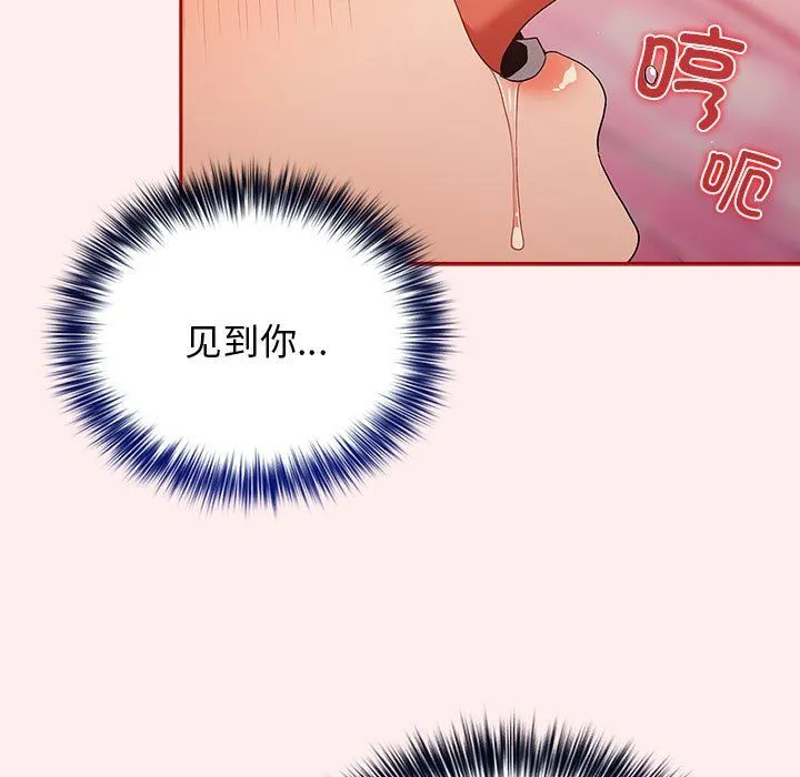 游戏规则我来定 - 第67話 - page 21
