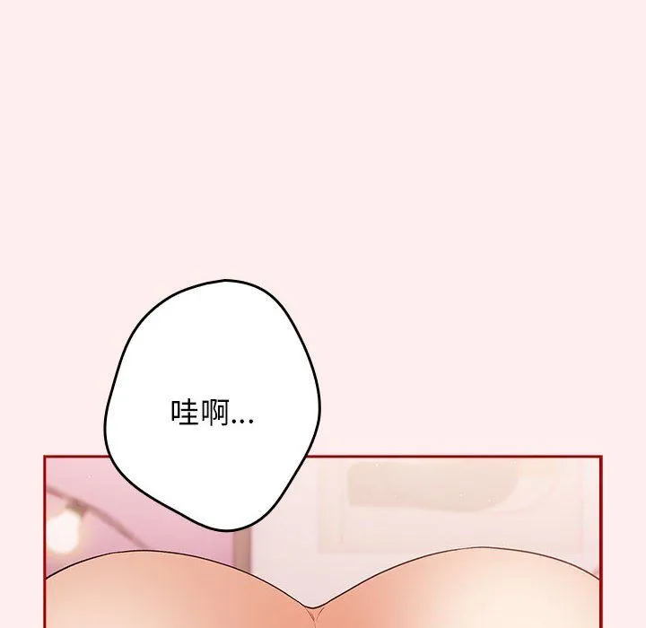 游戏规则我来定 - 第67話 - page 58
