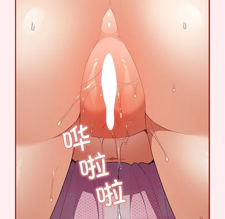 游戏规则我来定 - 第67話 - page 59