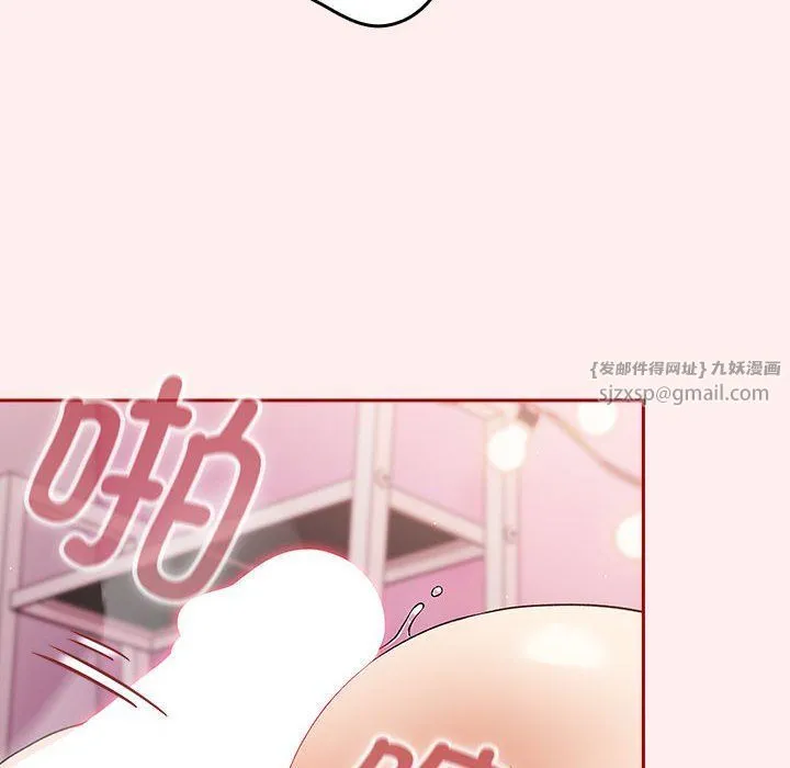 游戏规则我来定 - 第67話 - page 64