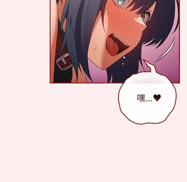 游戏规则我来定 - 第67話 - page 66
