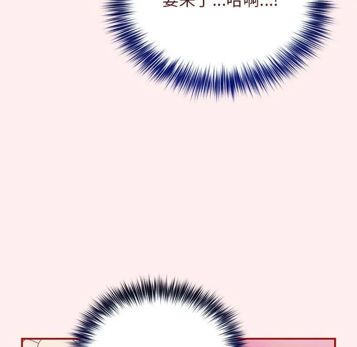 游戏规则我来定 - 第67話 - page 69