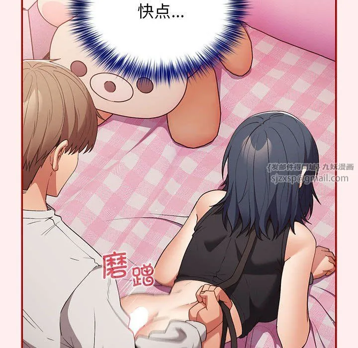 游戏规则我来定 - 第67話 - page 70