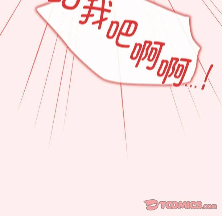 游戏规则我来定 - 第67話 - page 124