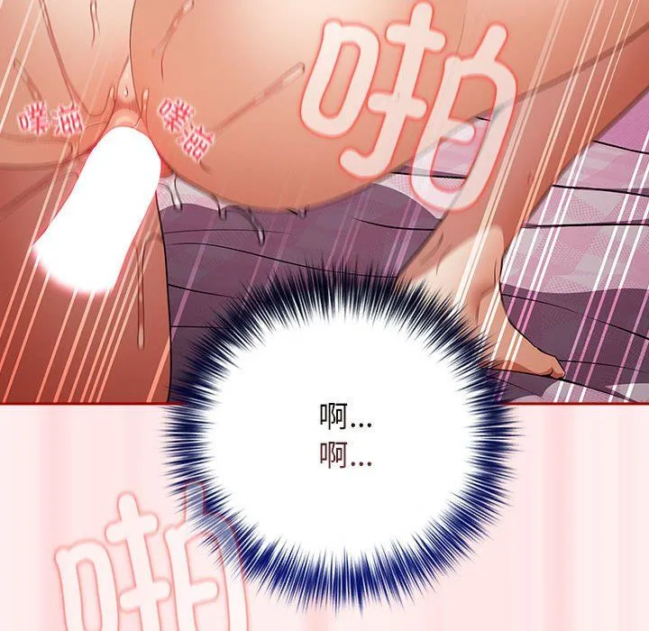 游戏规则我来定 - 第67話 - page 154