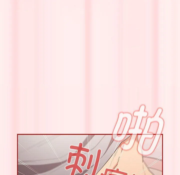 游戏规则我来定 - 第67話 - page 158